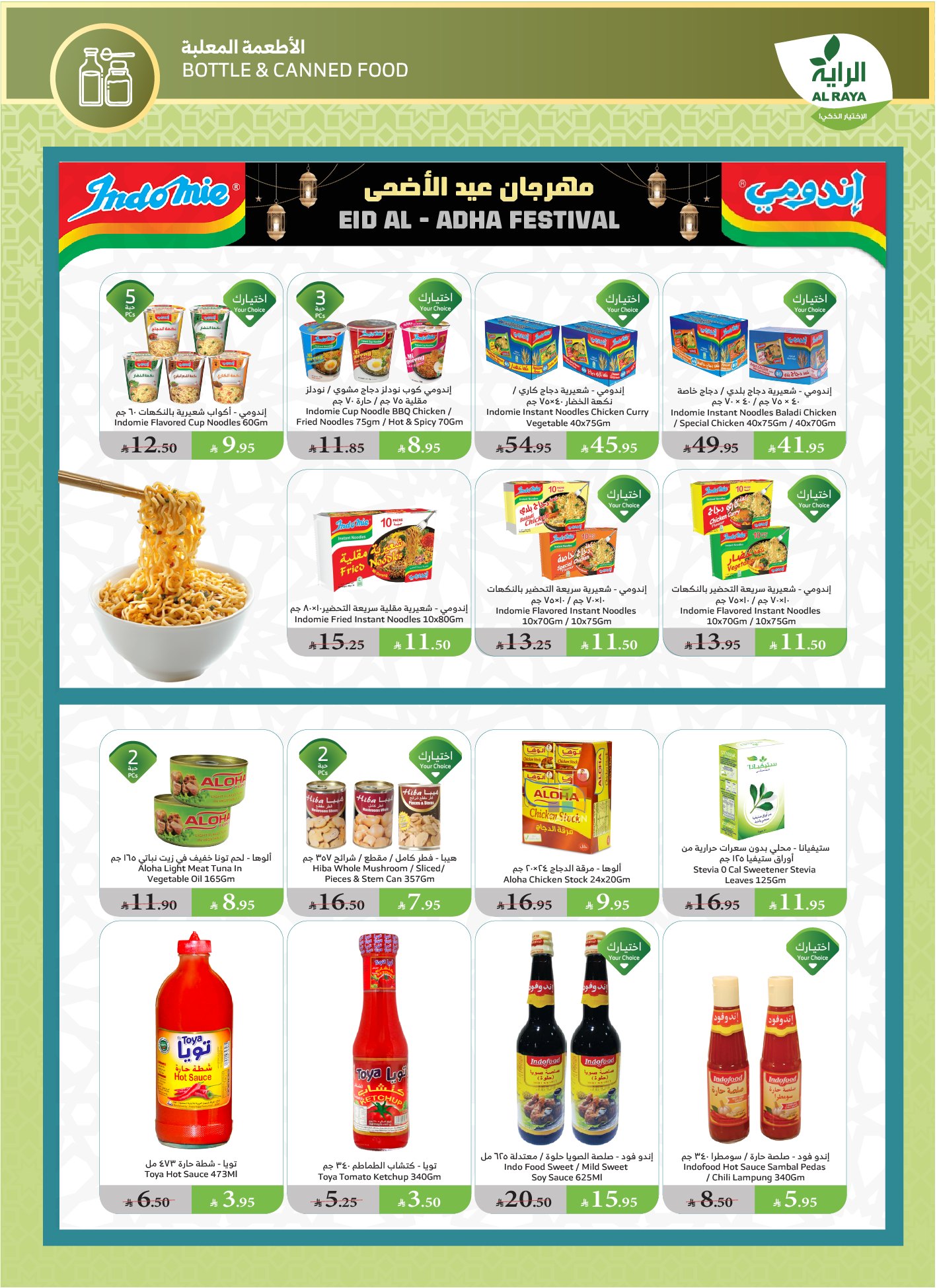 alraya offers from 11jun to 17jun 2025 عروض الراية من 11 يونيو حتى 17 يونيو 2025 صفحة رقم 21